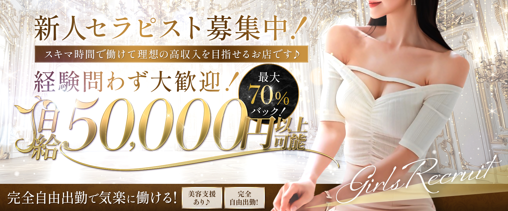 求人情報はコチラ